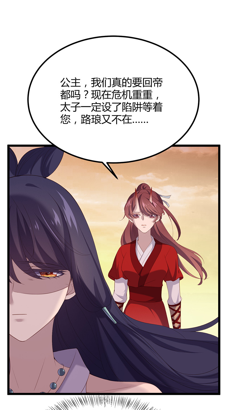 第89话 剑指帝都！-第89话