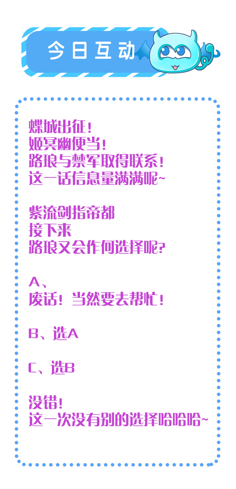 第89话 剑指帝都！-第89话