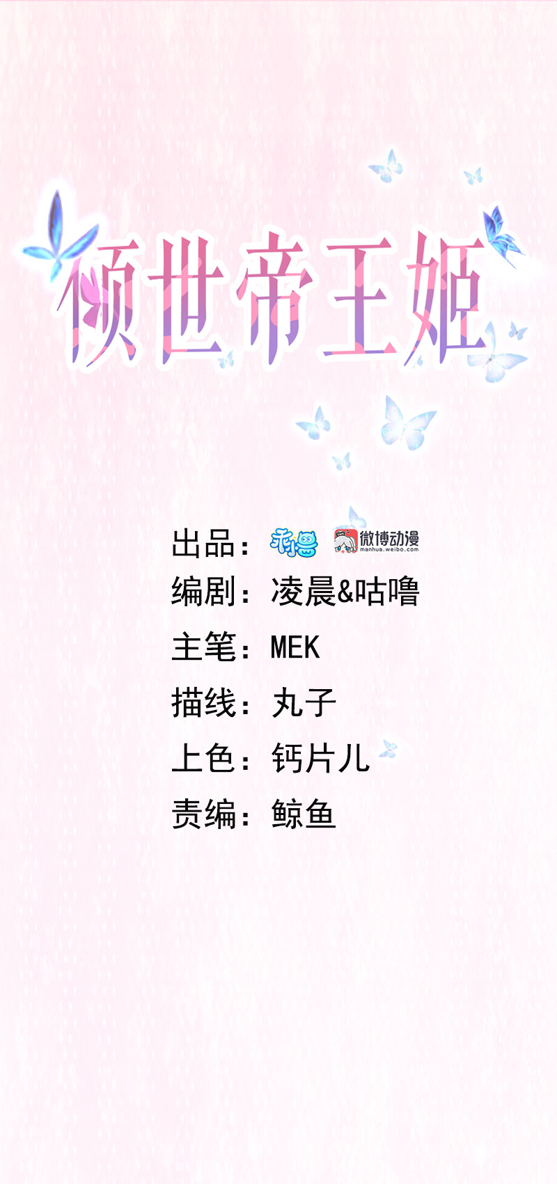 第91话 你&hellip;&hellip;是路琅吗？-第91话