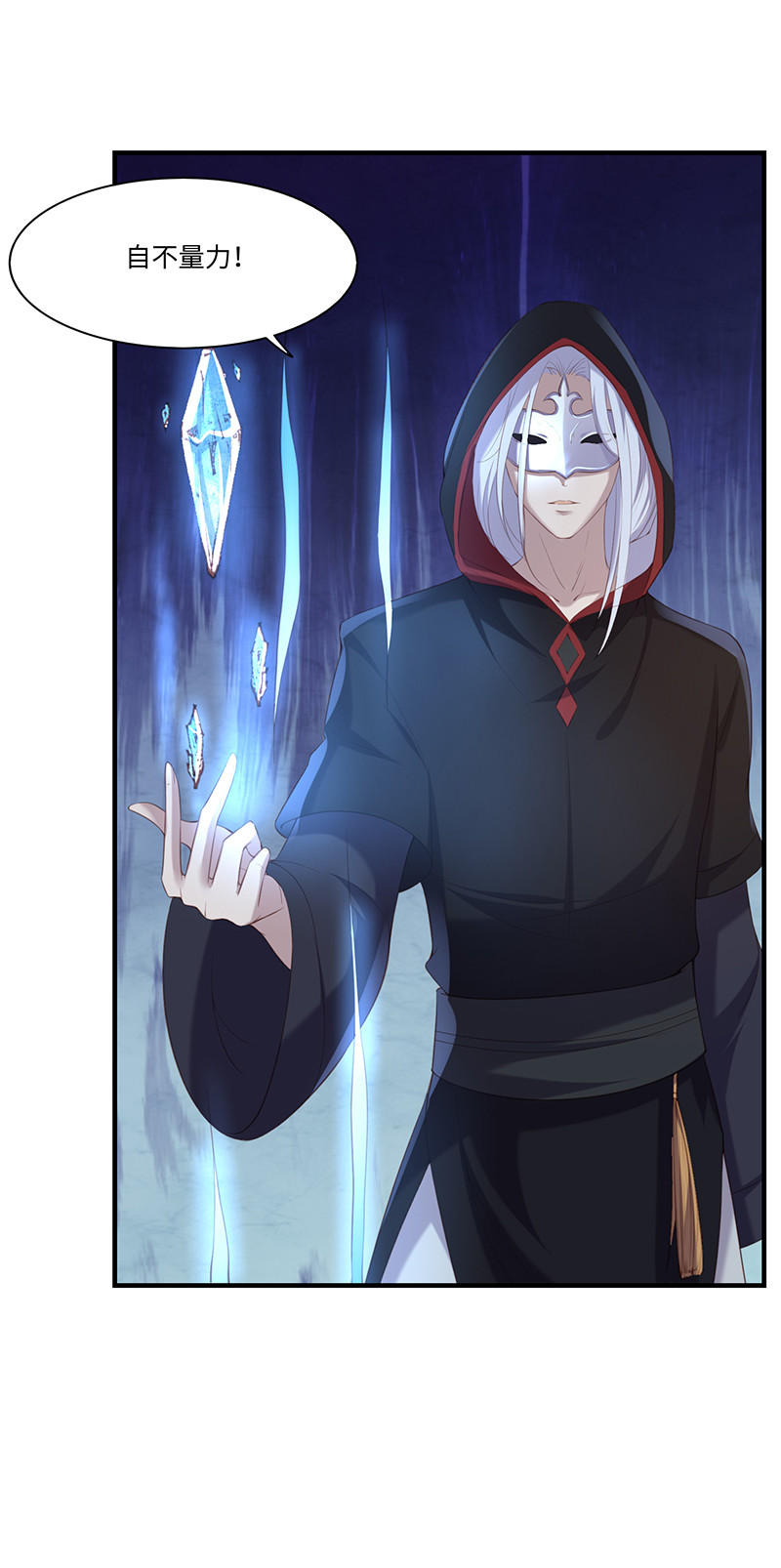 第91话 你&hellip;&hellip;是路琅吗？-第91话