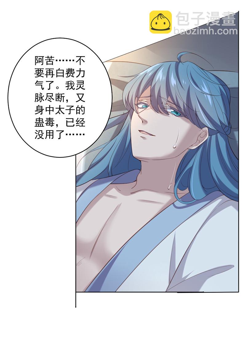 第91话 你&hellip;&hellip;是路琅吗？-第91话
