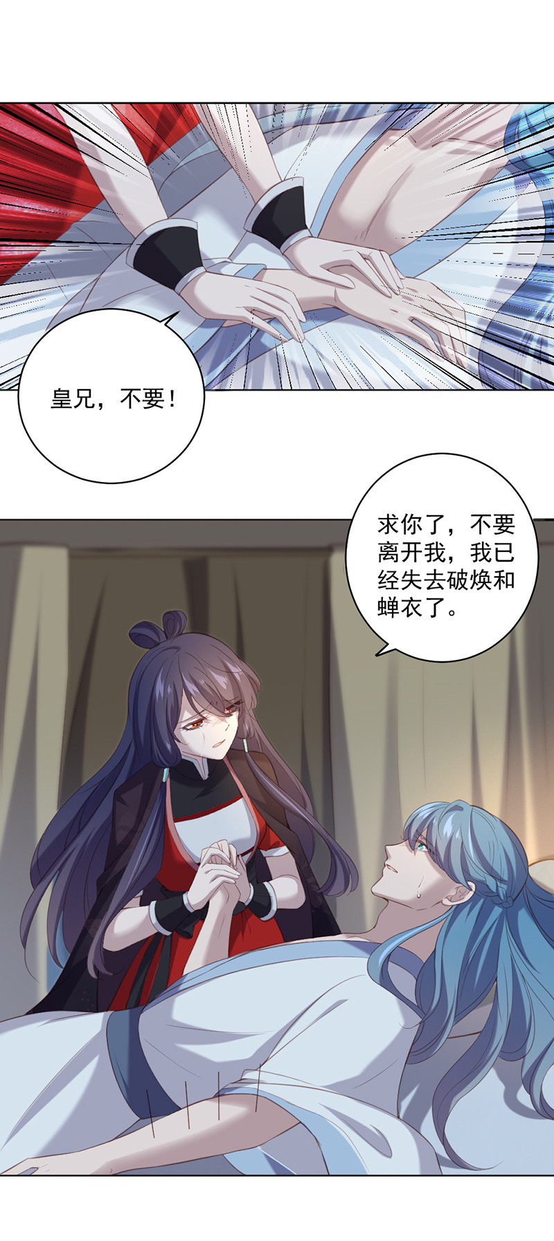 第91话 你&hellip;&hellip;是路琅吗？-第91话