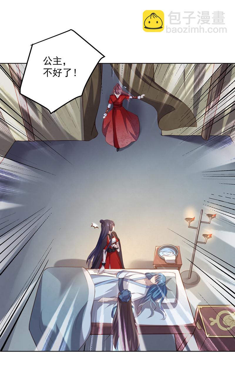 第91话 你&hellip;&hellip;是路琅吗？-第91话