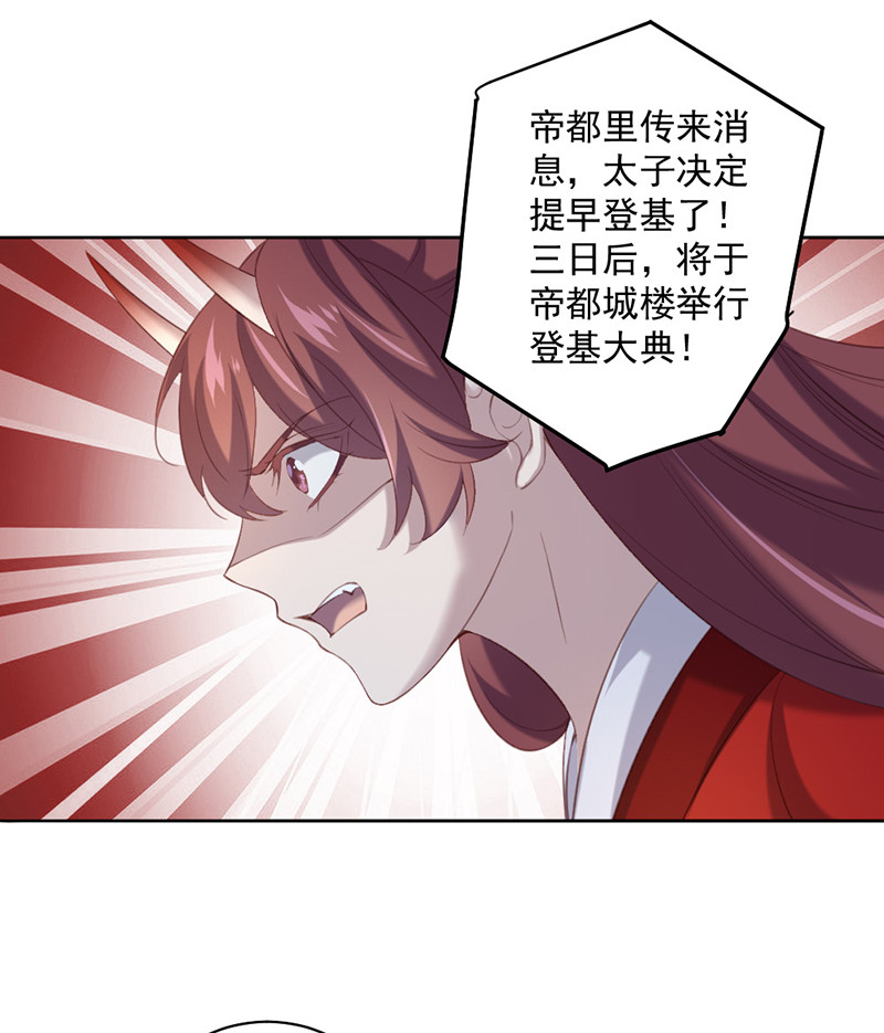 第91话 你&hellip;&hellip;是路琅吗？-第91话