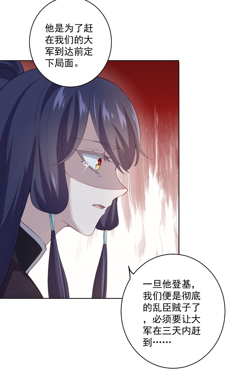第91话 你&hellip;&hellip;是路琅吗？-第91话