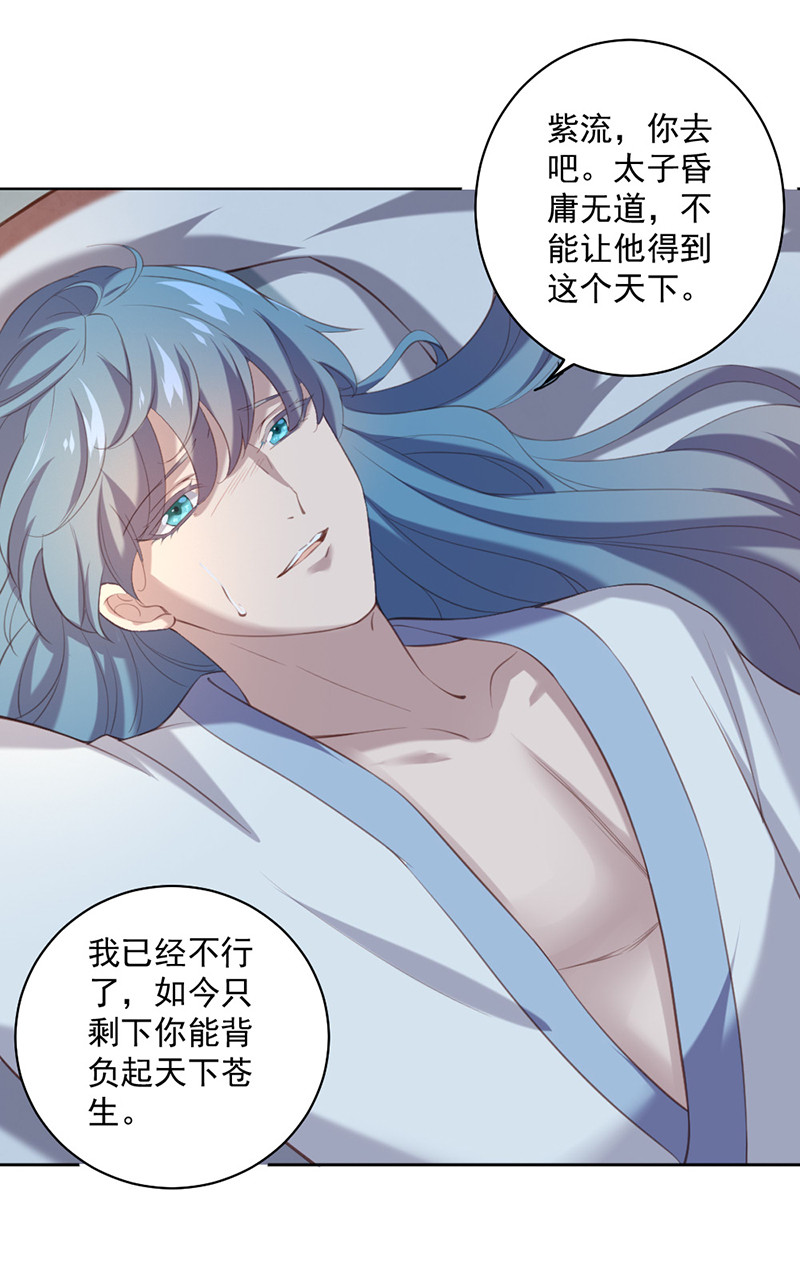 第91话 你&hellip;&hellip;是路琅吗？-第91话