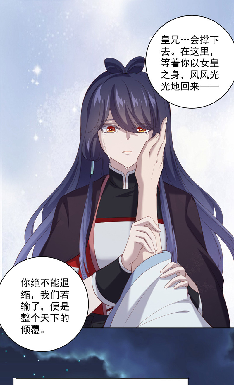 第91话 你&hellip;&hellip;是路琅吗？-第91话