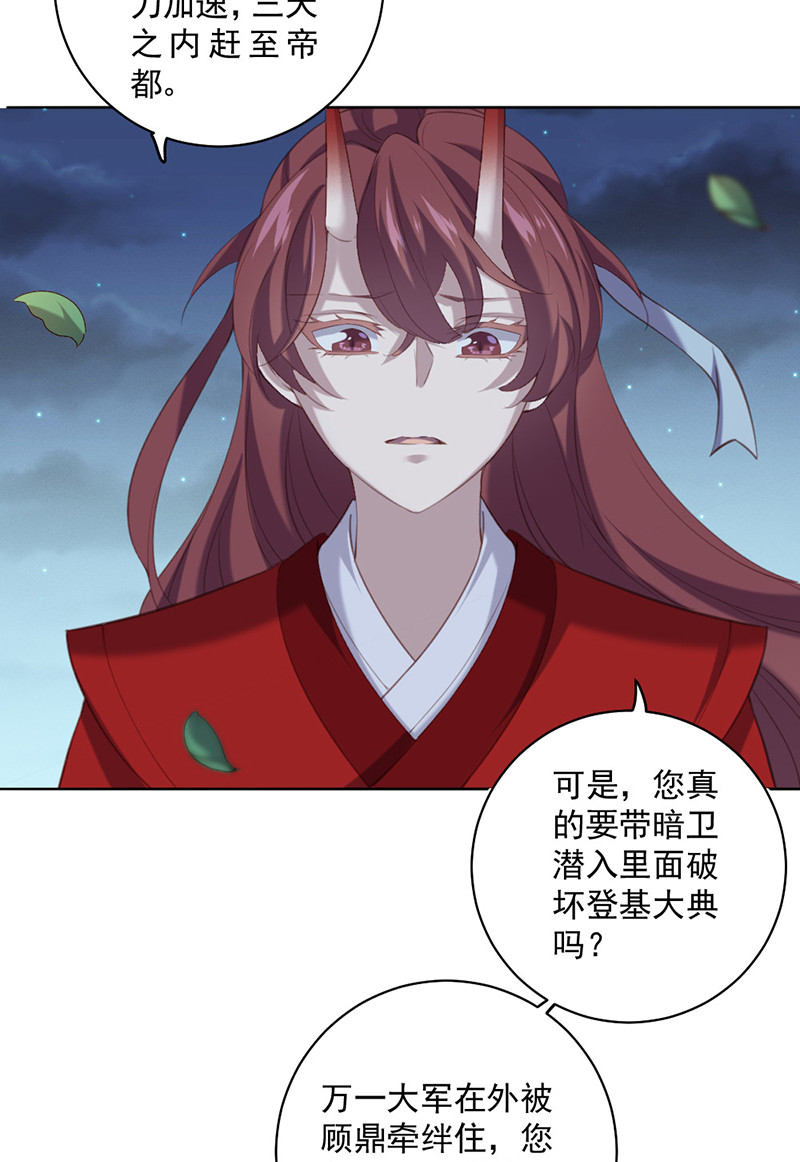 第91话 你&hellip;&hellip;是路琅吗？-第91话