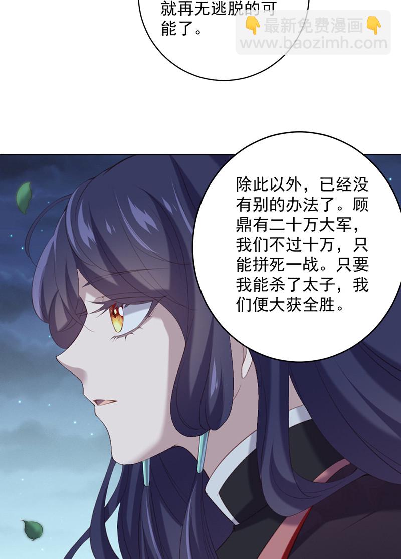 第91话 你&hellip;&hellip;是路琅吗？-第91话