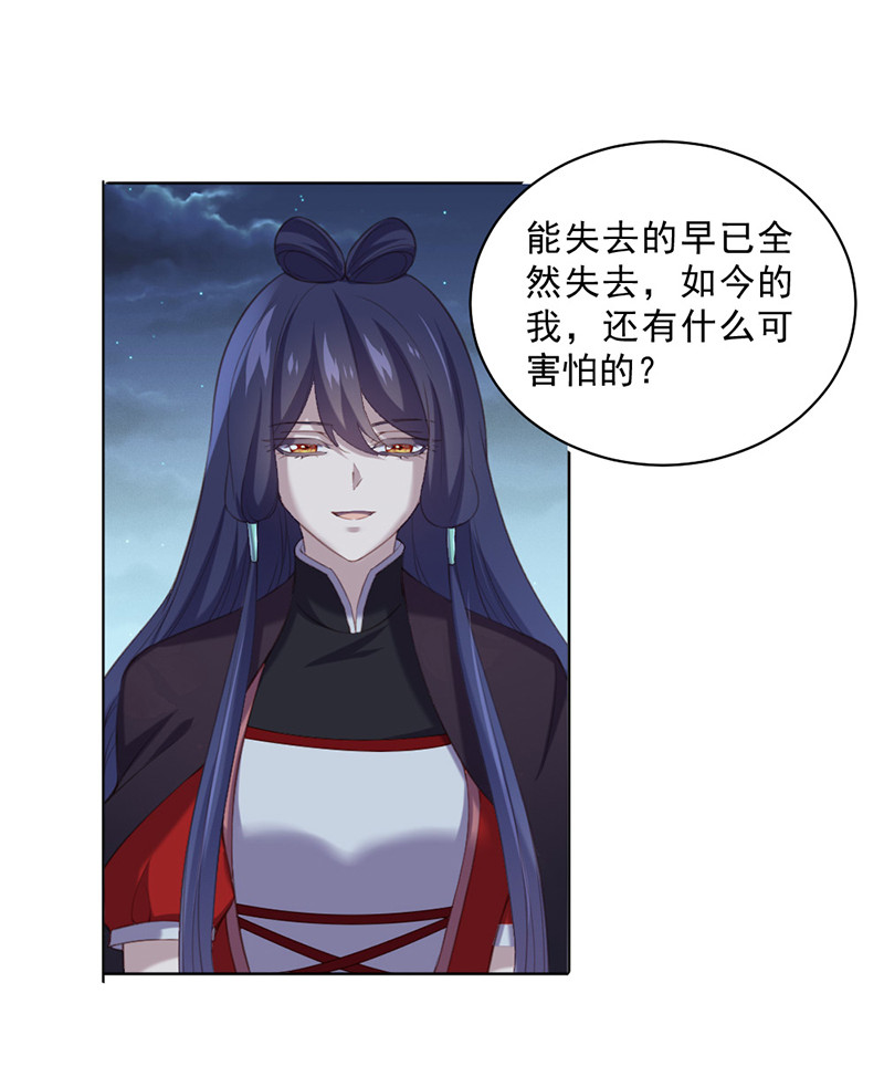 第91话 你&hellip;&hellip;是路琅吗？-第91话