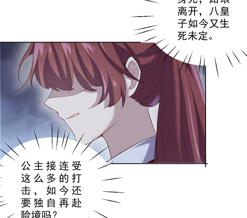第91话 你&hellip;&hellip;是路琅吗？-第91话