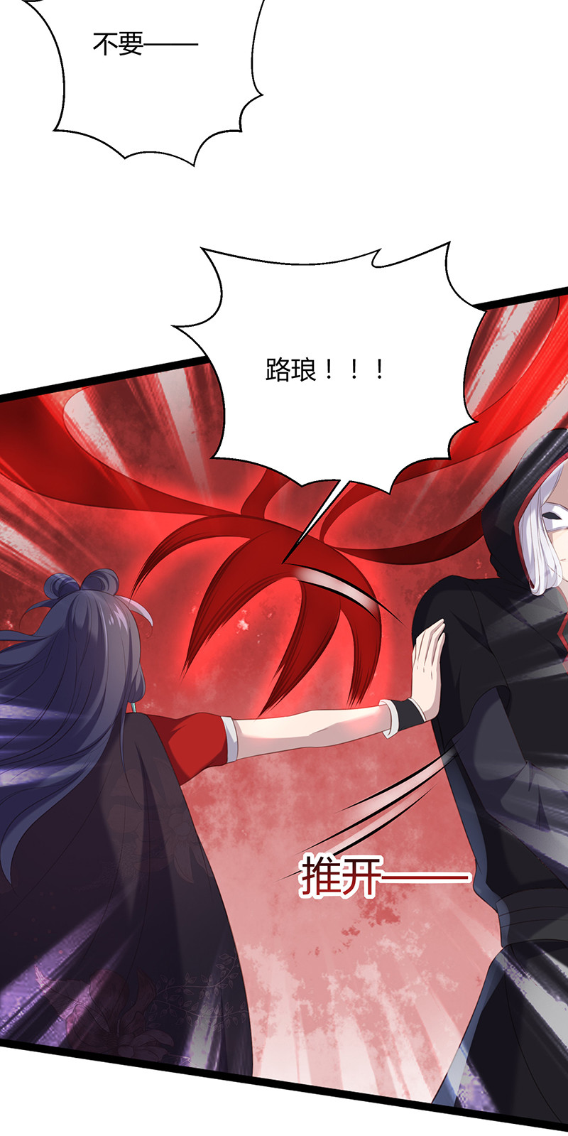 第93话 爱你的心-第93话