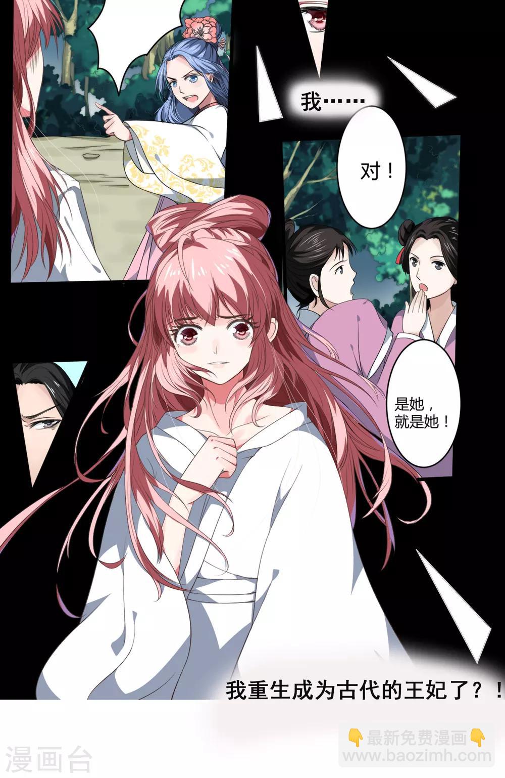 序章-第1话
