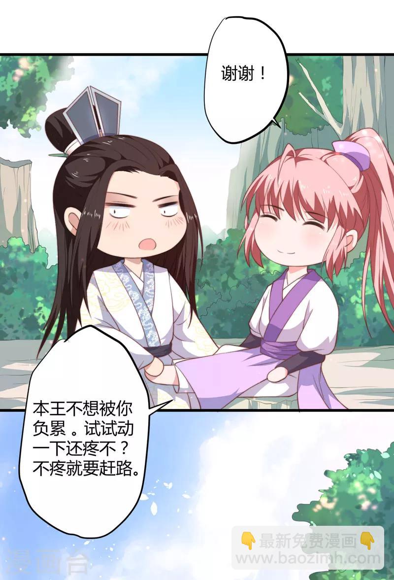 第10话 你还是杨洛衣吗？-第11话