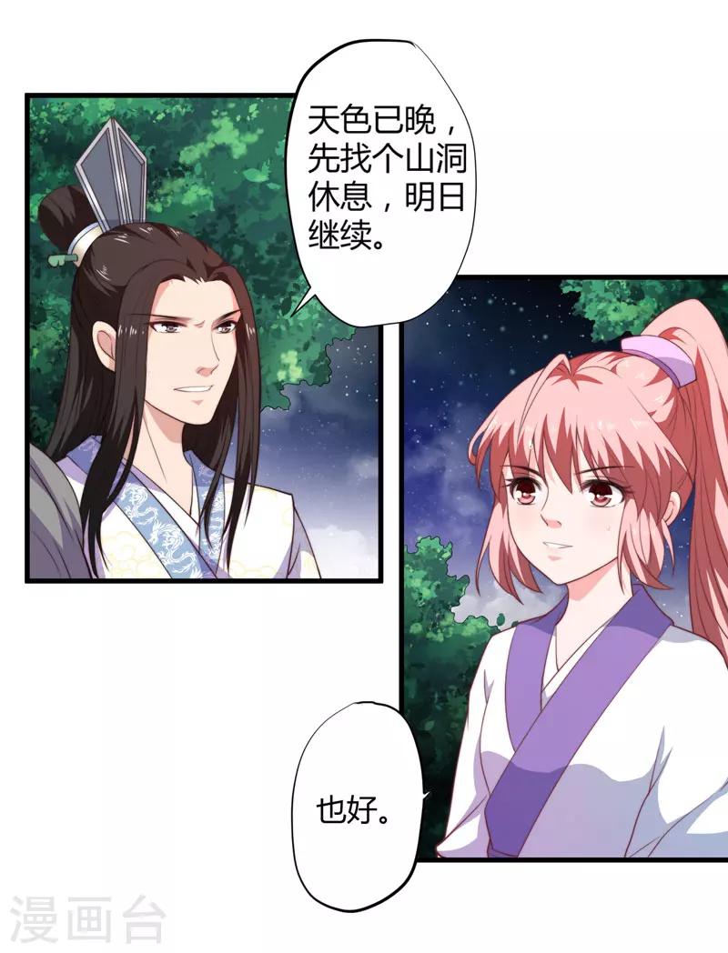 第10话 你还是杨洛衣吗？-第11话