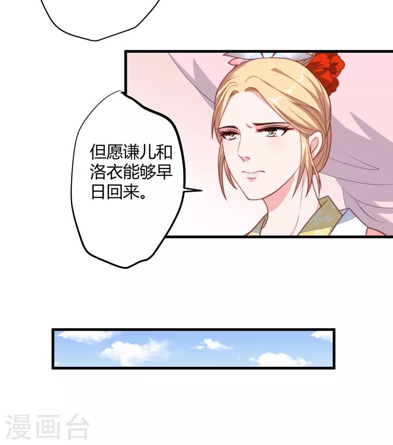 第10话 你还是杨洛衣吗？-第11话