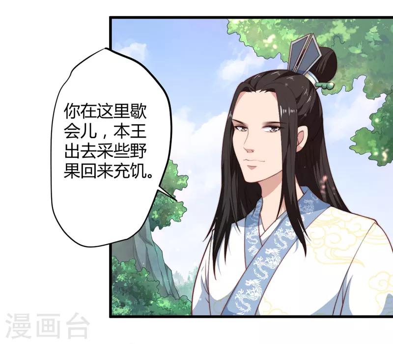 第10话 你还是杨洛衣吗？-第11话