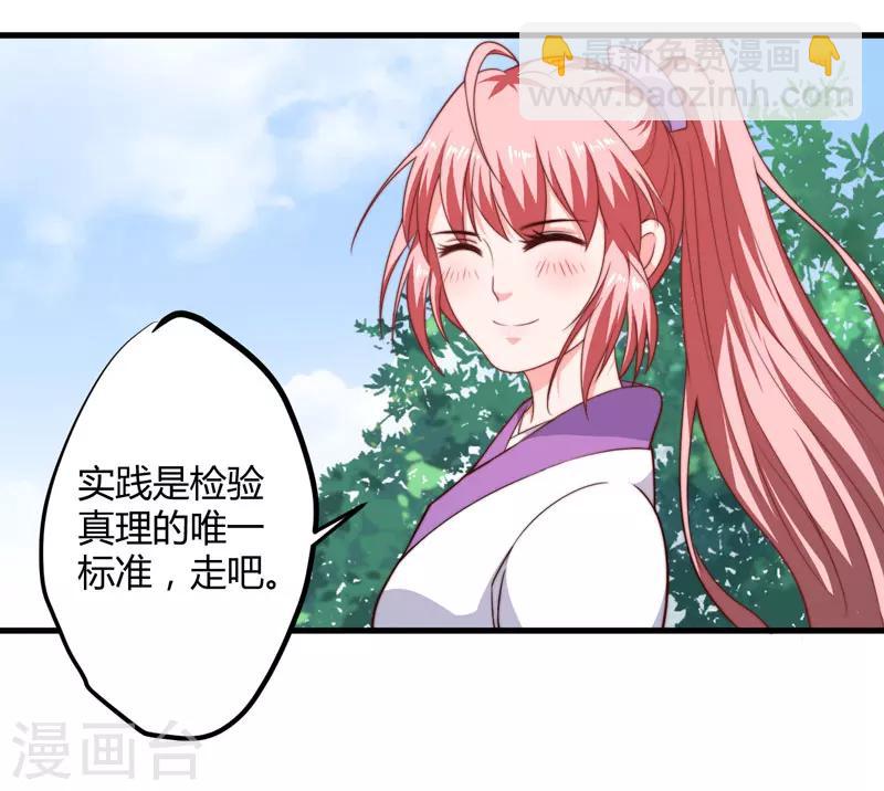第10话 你还是杨洛衣吗？-第11话
