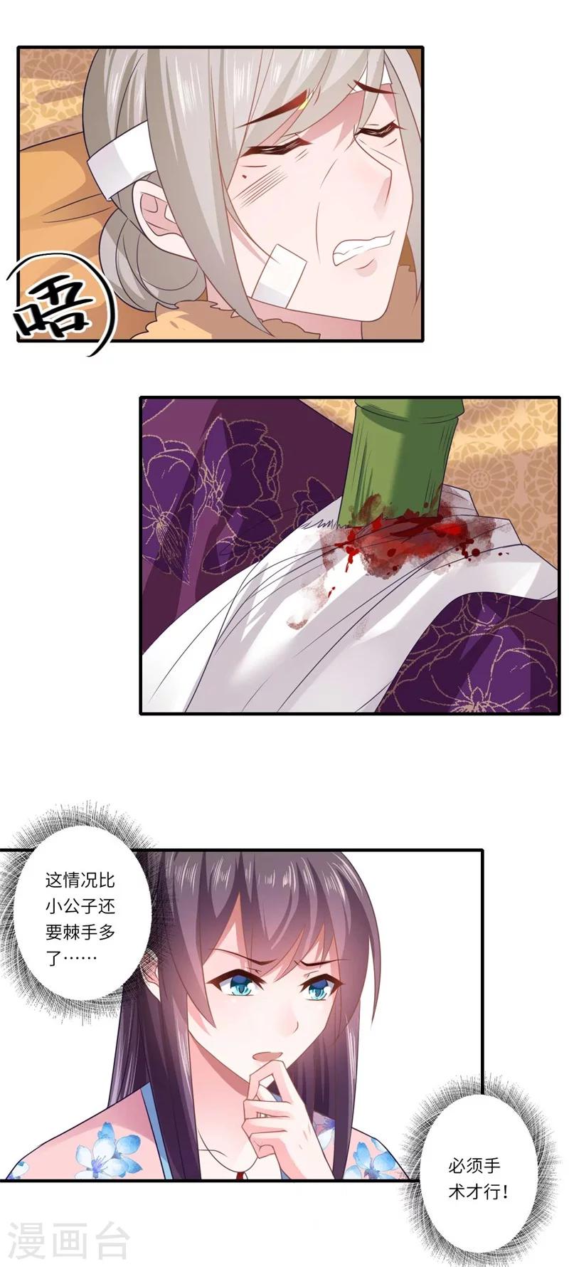 第100话 两成的希望-第101话