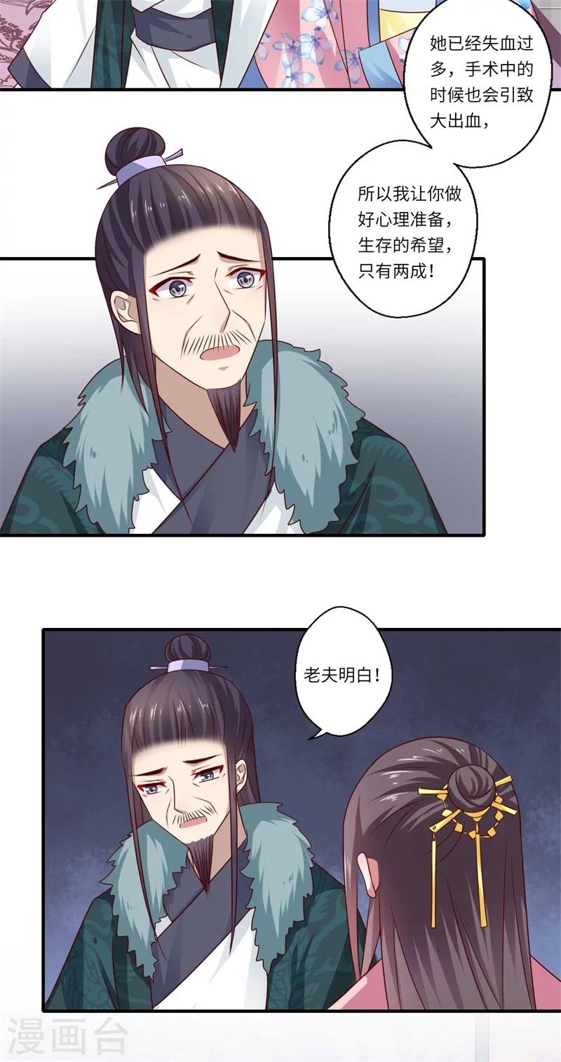 第100话 两成的希望-第101话