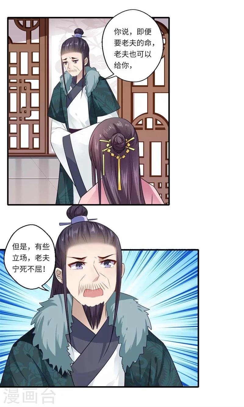 第100话 两成的希望-第101话