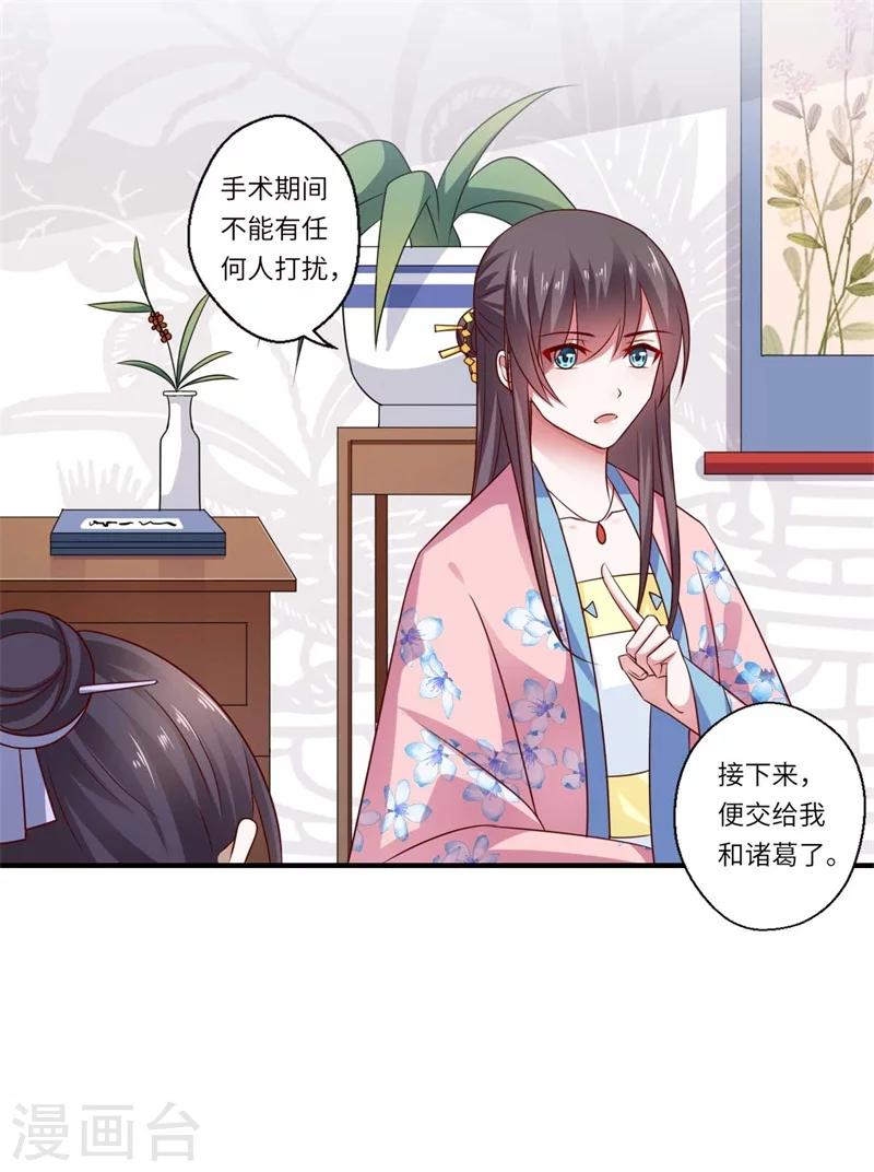 第100话 两成的希望-第101话