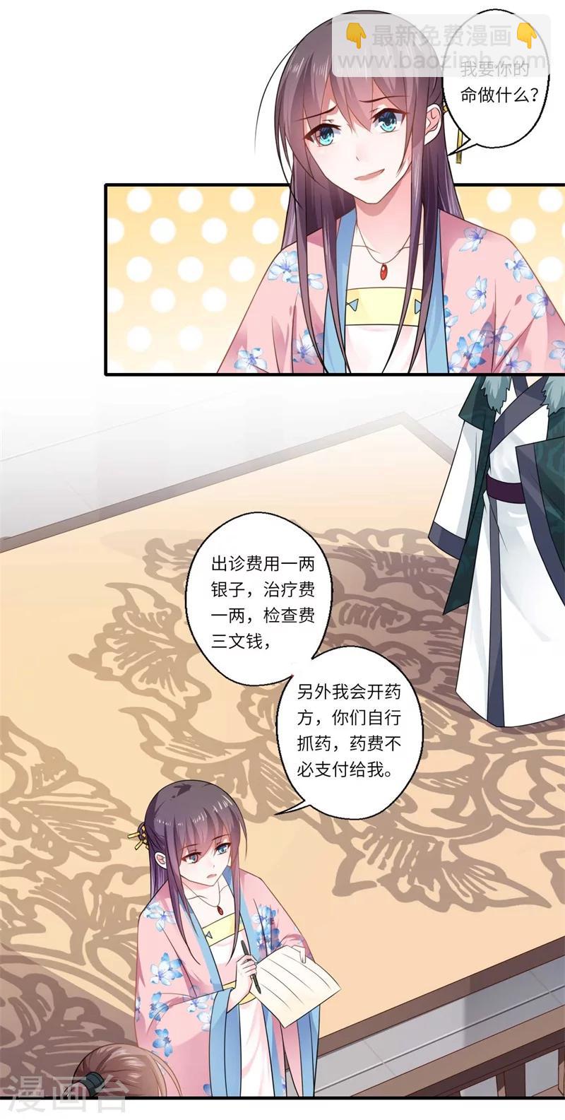 第100话 两成的希望-第101话