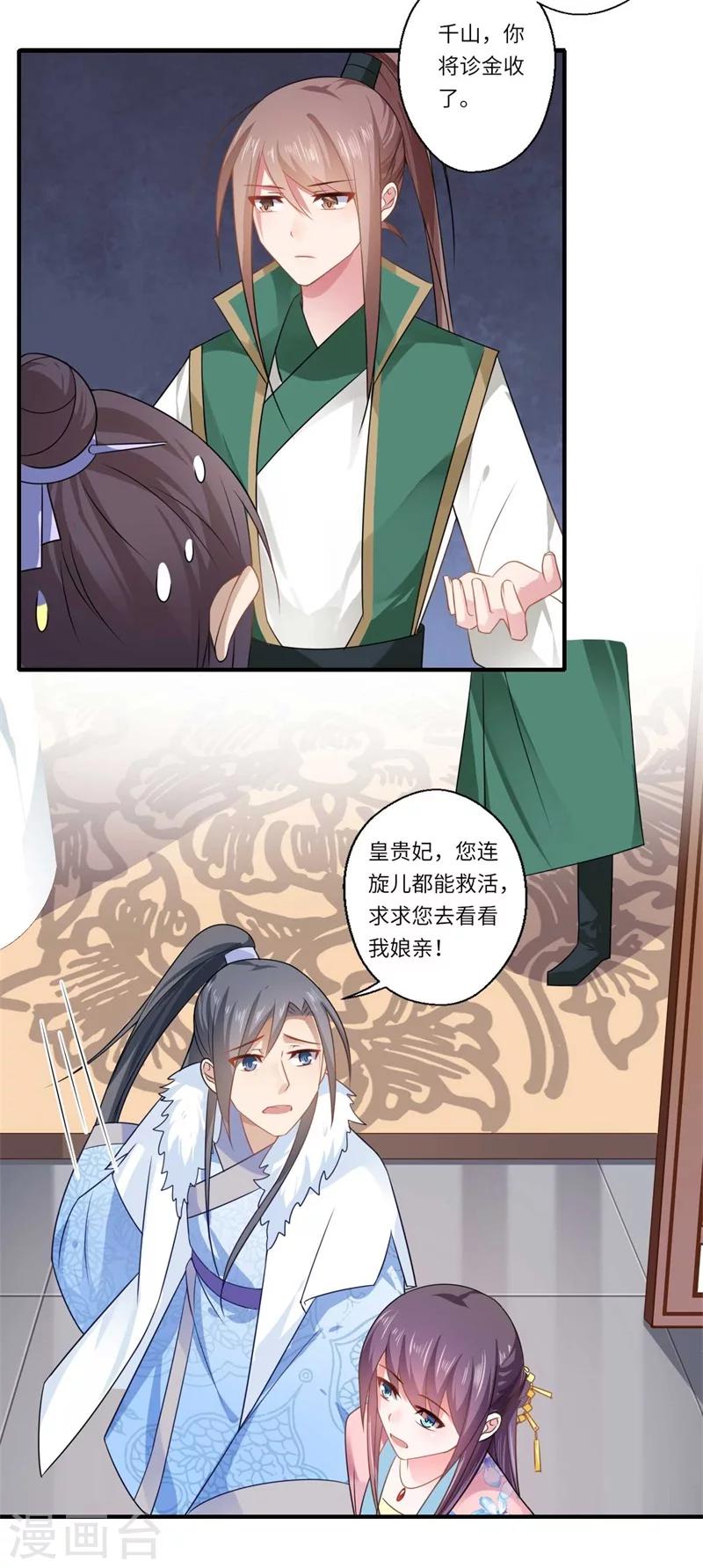 第100话 两成的希望-第101话