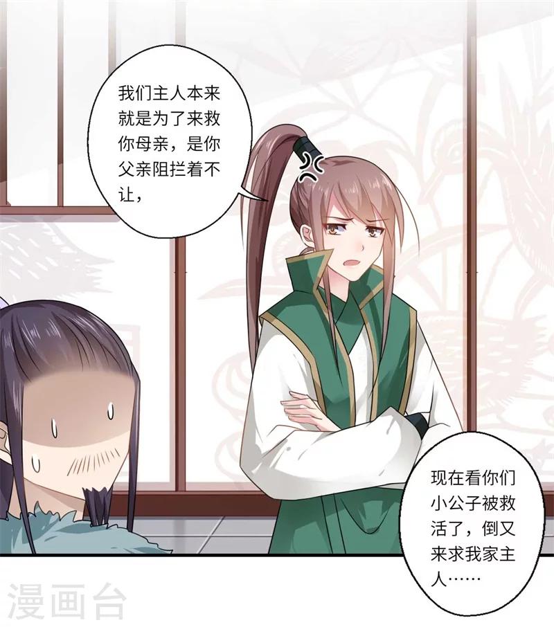 第100话 两成的希望-第101话