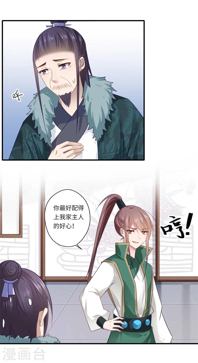 第100话 两成的希望-第101话