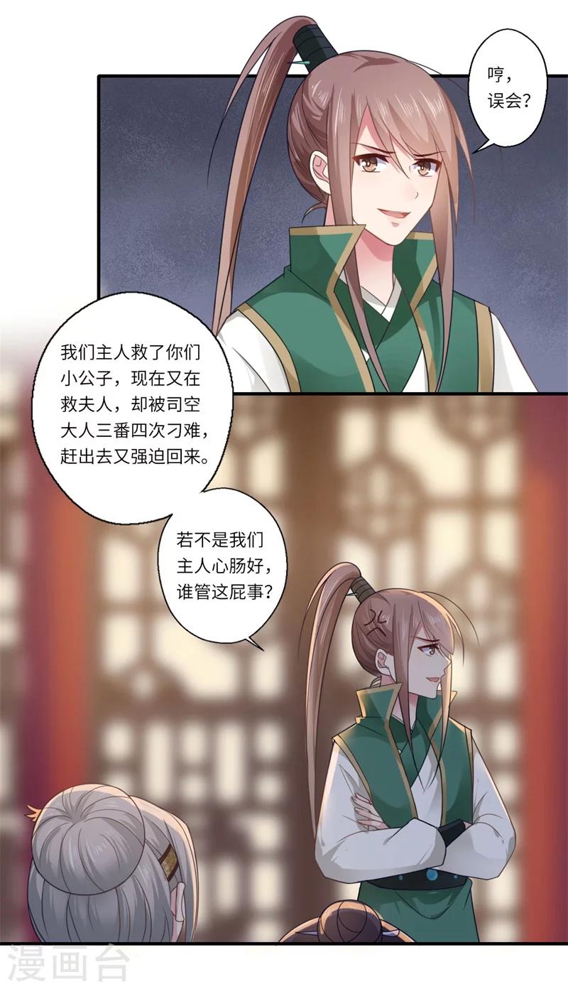 第102话 要知恩图报-第103话
