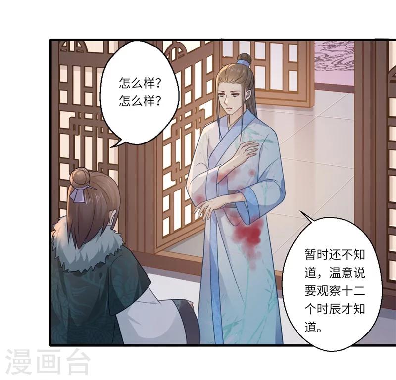 第102话 要知恩图报-第103话
