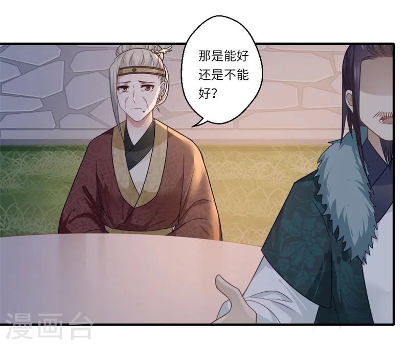 第102话 要知恩图报-第103话