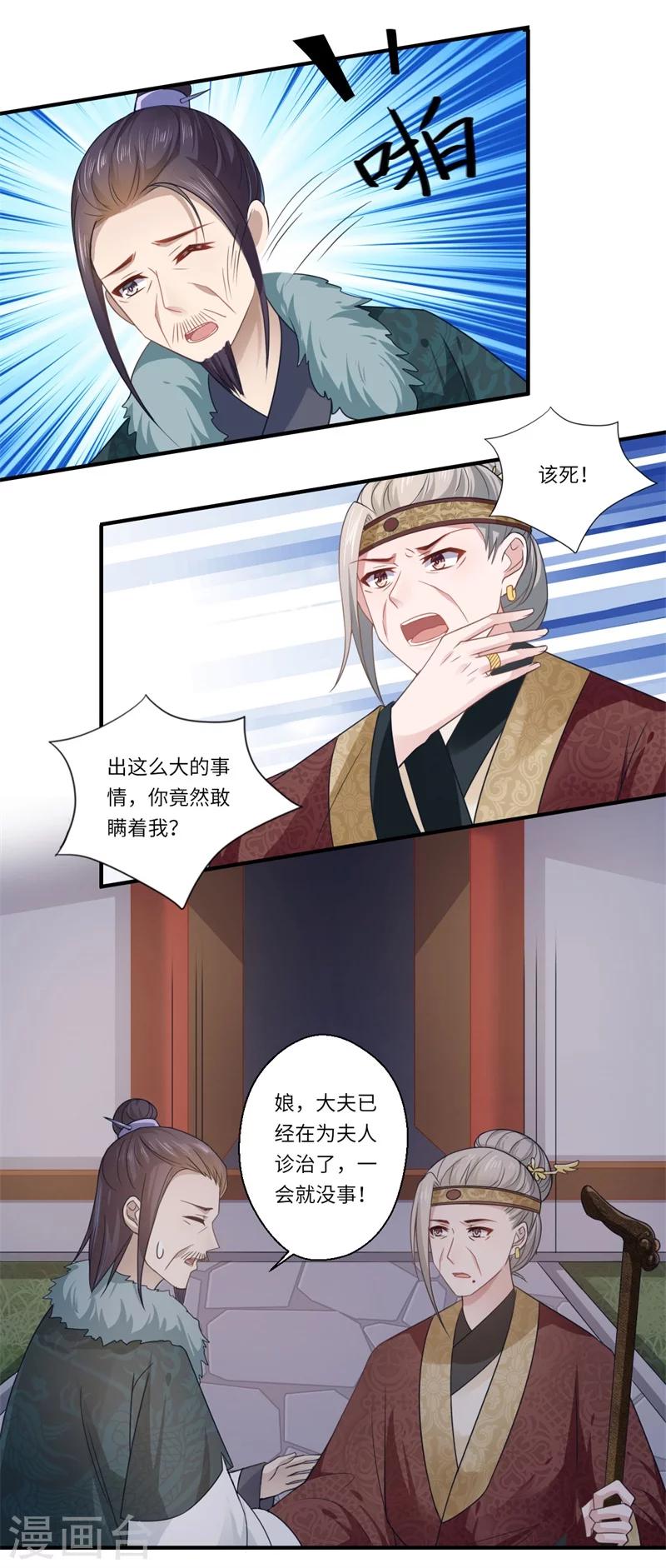 第102话 要知恩图报-第103话