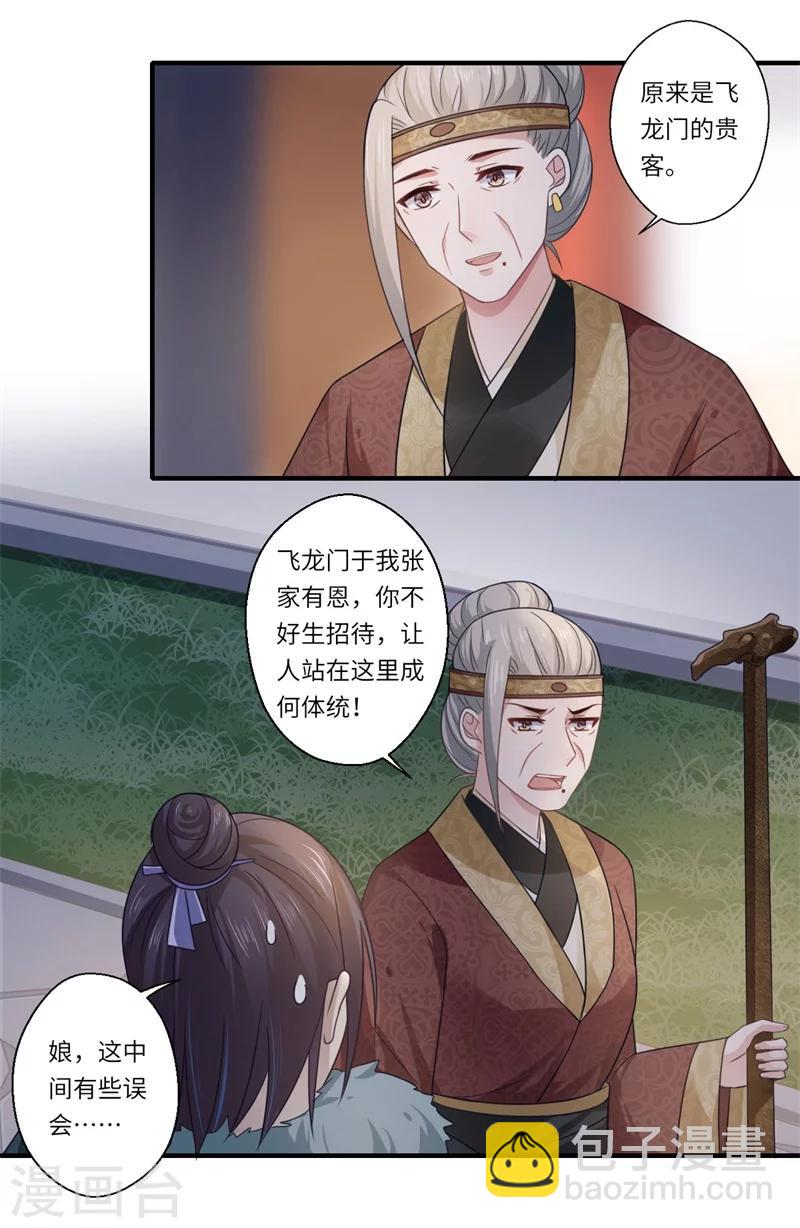 第102话 要知恩图报-第103话