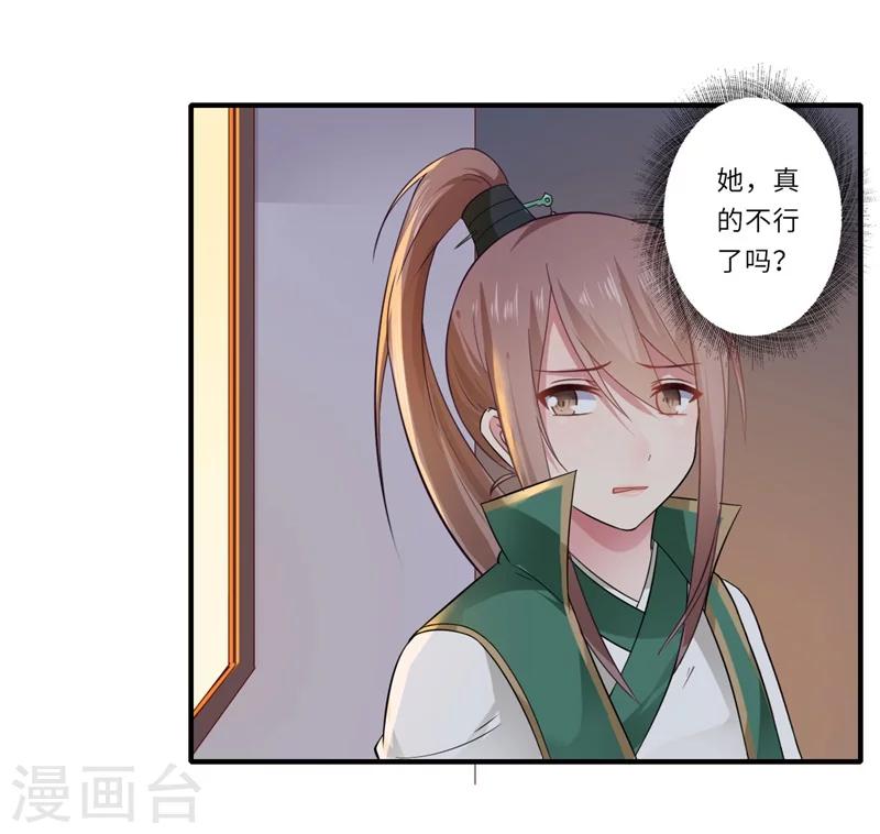 第104话 偷偷关心-第105话