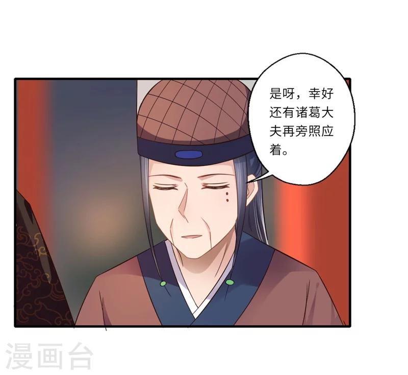 第104话 偷偷关心-第105话