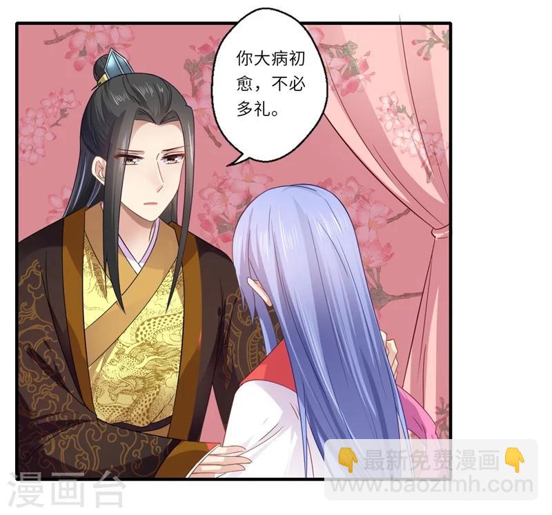 第104话 偷偷关心-第105话