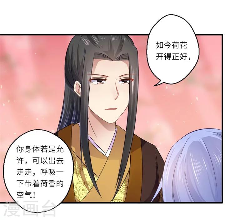 第104话 偷偷关心-第105话