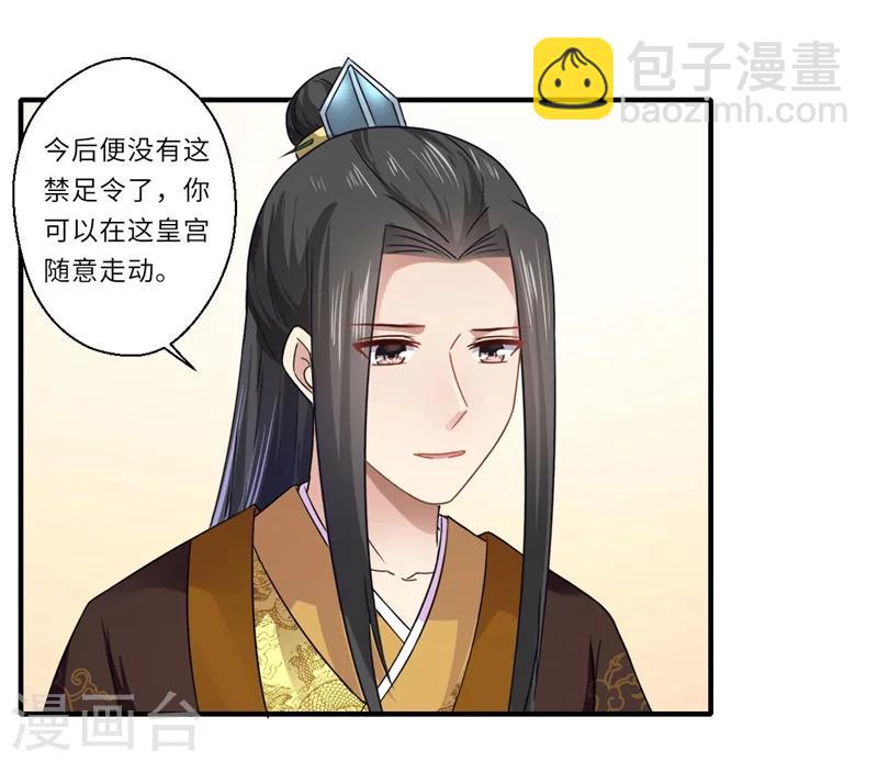 第104话 偷偷关心-第105话