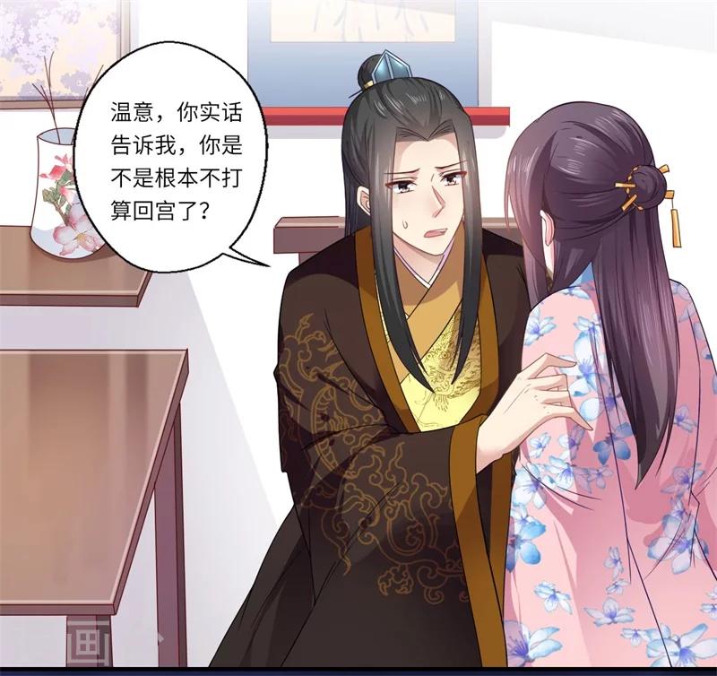 第104话 偷偷关心-第105话
