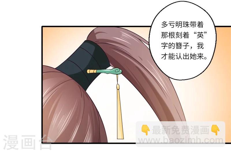 第104话 偷偷关心-第105话
