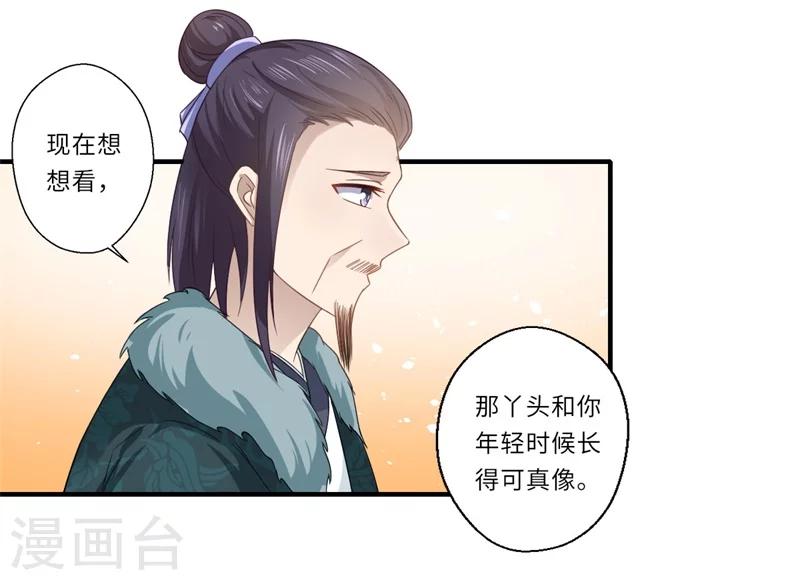 第104话 偷偷关心-第105话