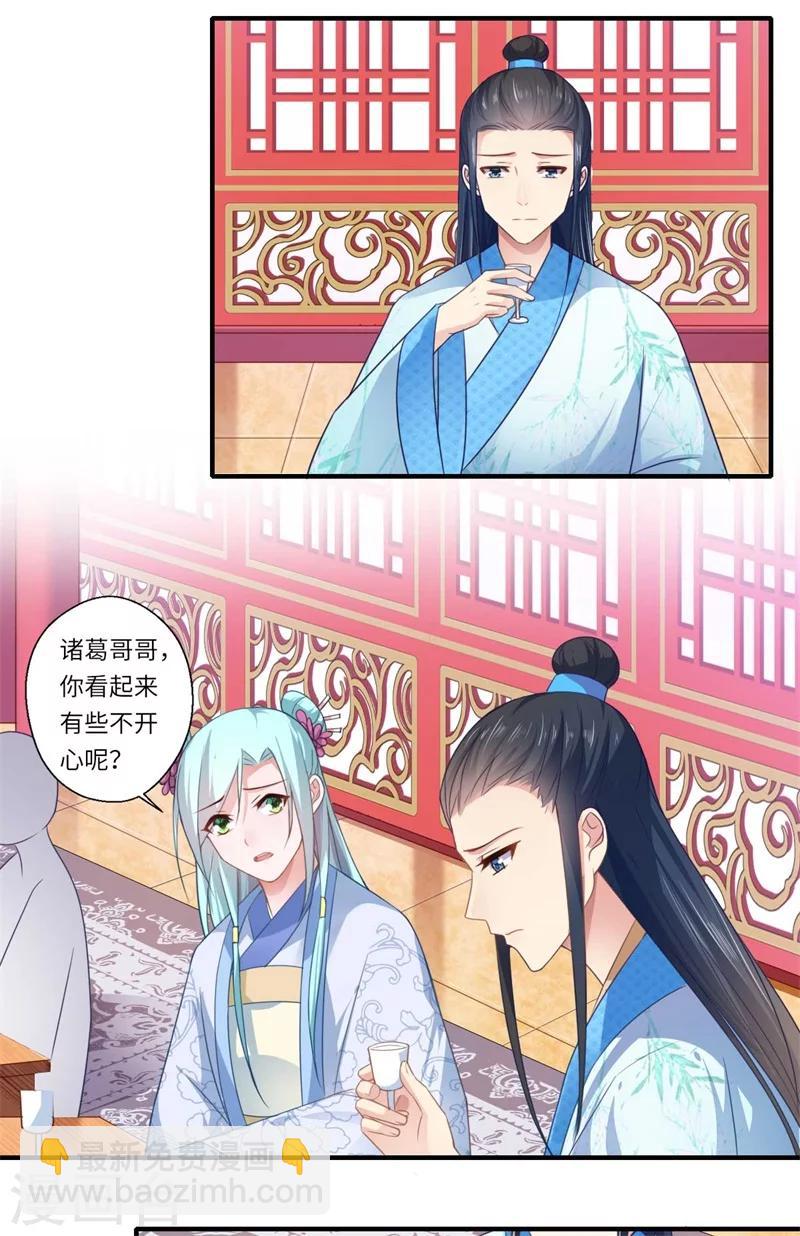 第106话 不胜酒力-第107话
