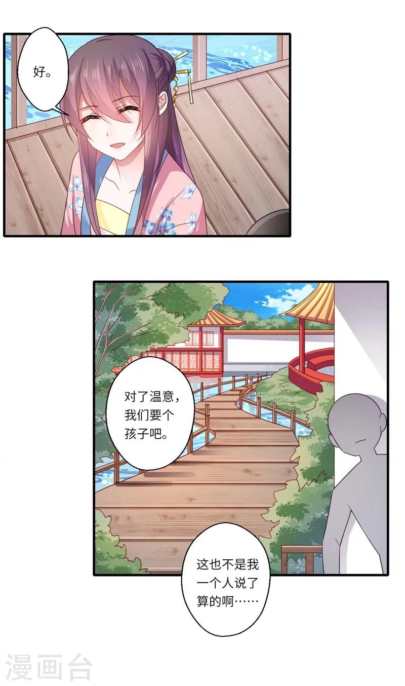 第106话 不胜酒力-第107话