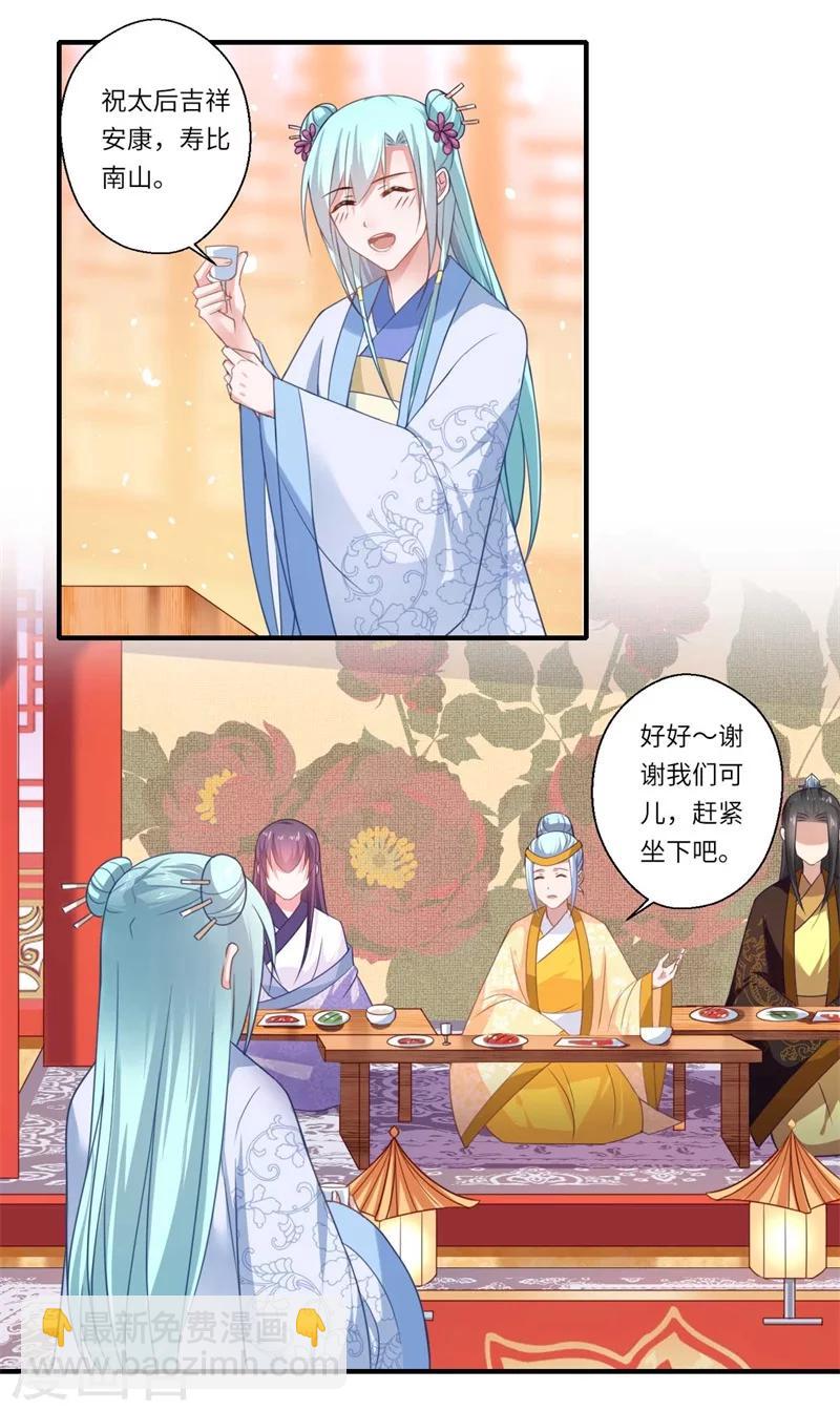 第106话 不胜酒力-第107话