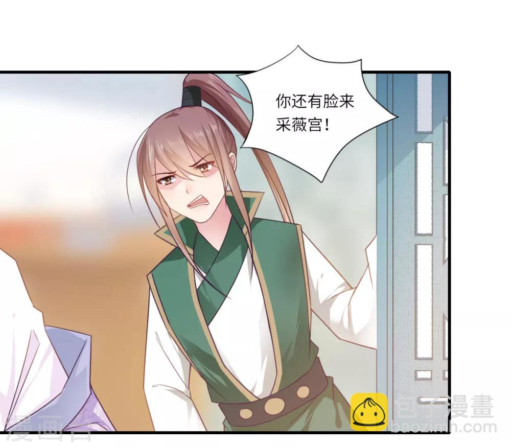 第108话 白莲花可儿-第109话