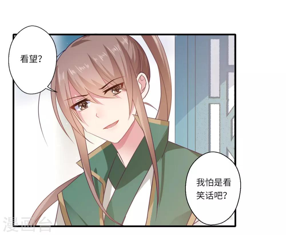 第108话 白莲花可儿-第109话