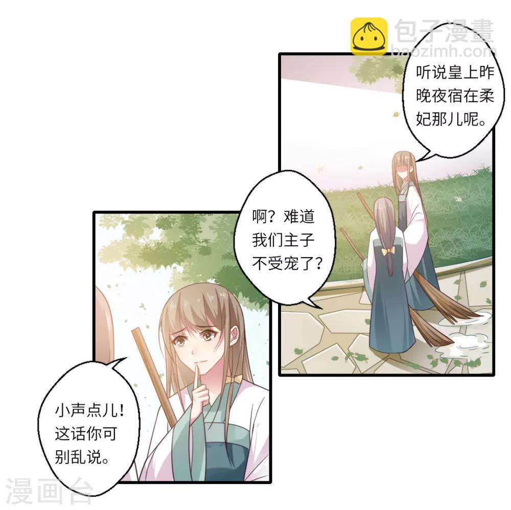 第108话 白莲花可儿-第109话