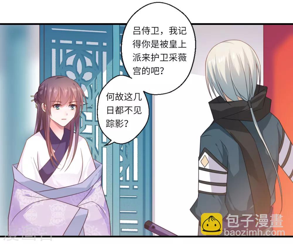 第108话 白莲花可儿-第109话